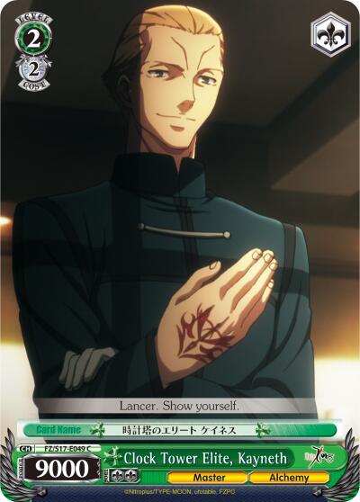 Clock Tower Elite, Kayneth