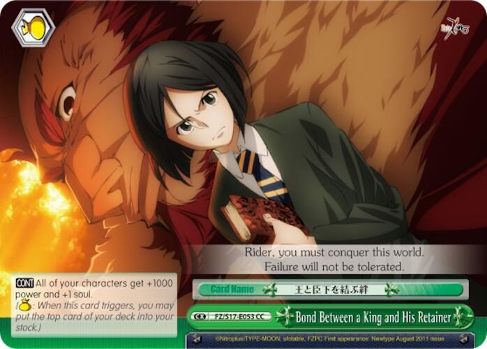 Bond Between a King and His Retainer