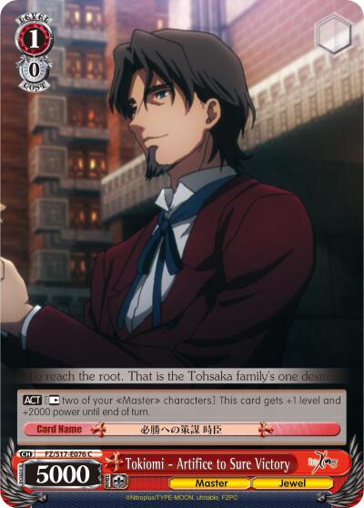 Tokiomi - Artifice to Sure Victory