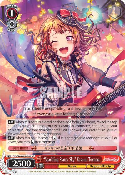 "Sparkling Starry Sky" Kasumi Toyama