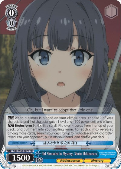 Girl Shrouded in Mystery, Shoko Makinohara