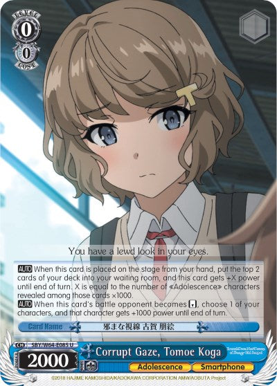 Corrupt Gaze, Tomoe Koga