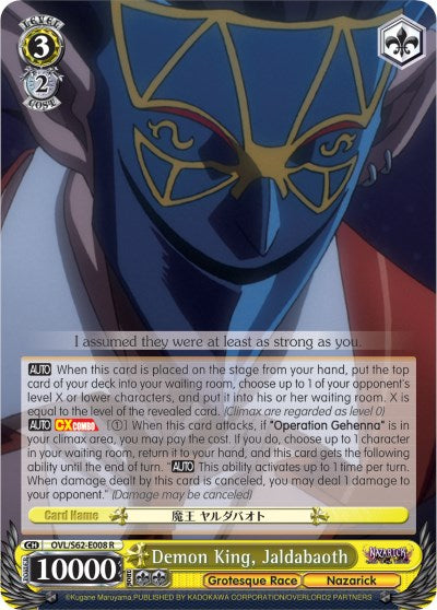 Demon King, Jaldabaoth