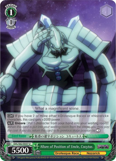 Allure of Position of Uncle, Cocytus