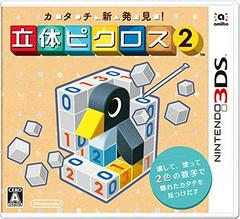 Rittai Picross 2 (Japanese)