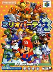 Mario Party 3 (Japanese Edition)