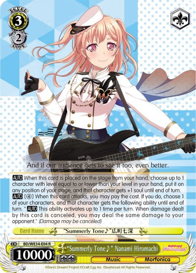 "Summerly Tone" Nanami Hiromachi (Parallel Foil)