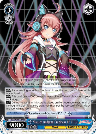 "Rausch und/and Craziness II" CHU² (Parallel Foil)