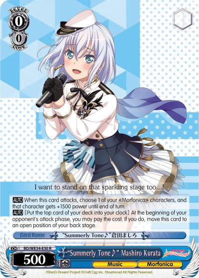 "Summerly Tone" Mashiro Kurata