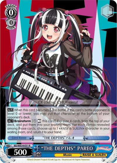 "THE DEPTHS" PAREO (Parallel Foil)