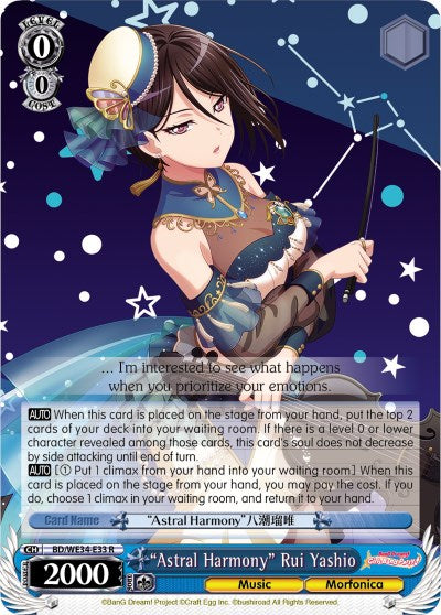 "Astral Harmony" Rui Yashio