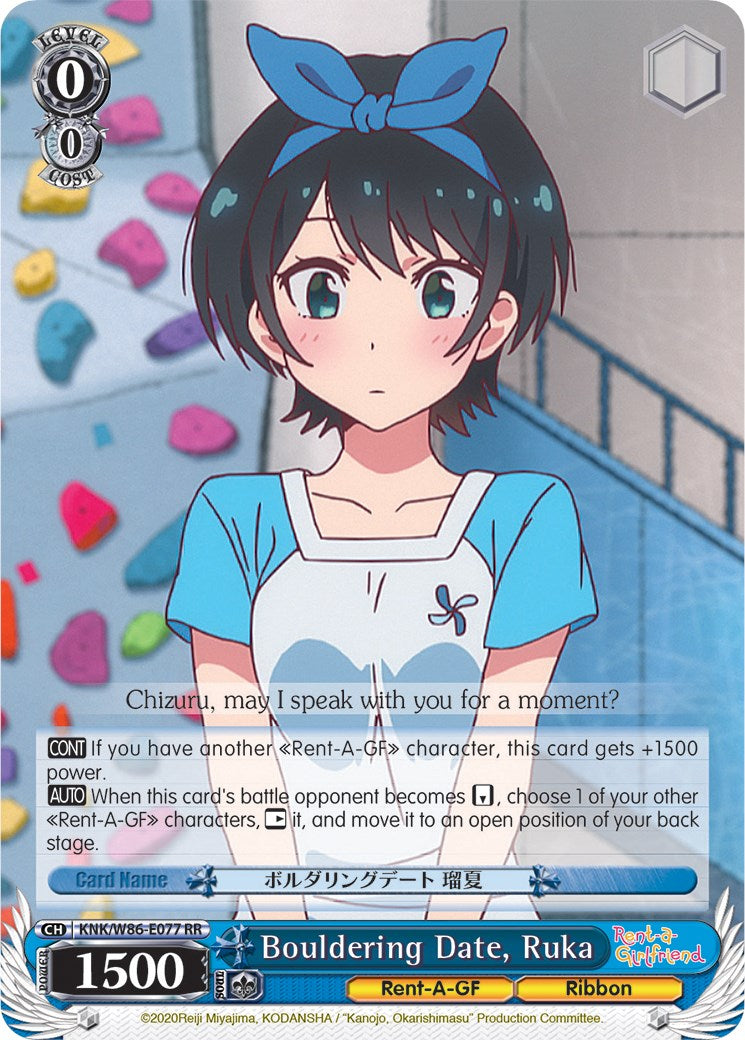 Bouldering Date, Ruka