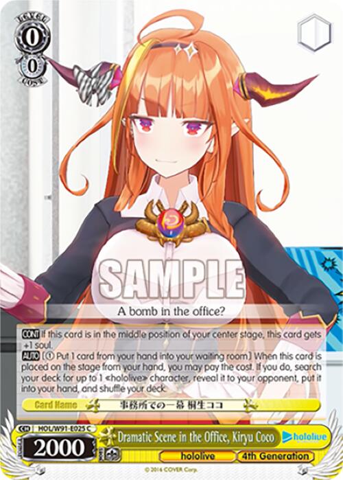 Dramatic Scene in the Office, Kiryu Coco