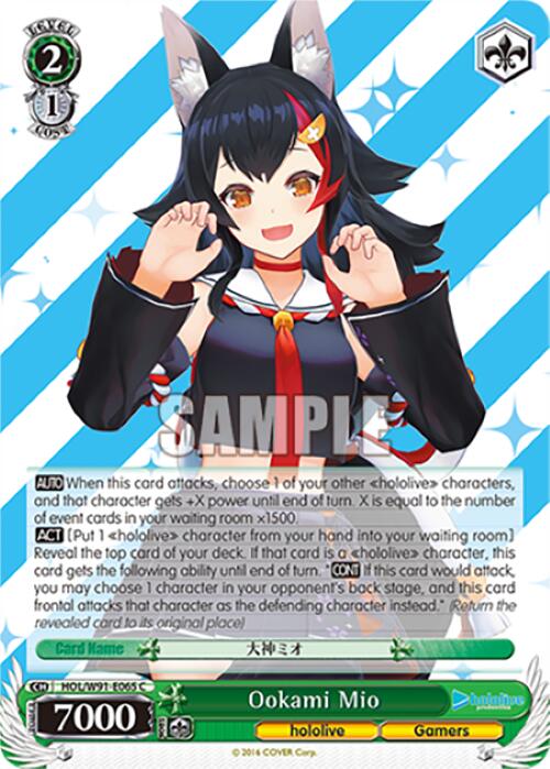Ookami Mio