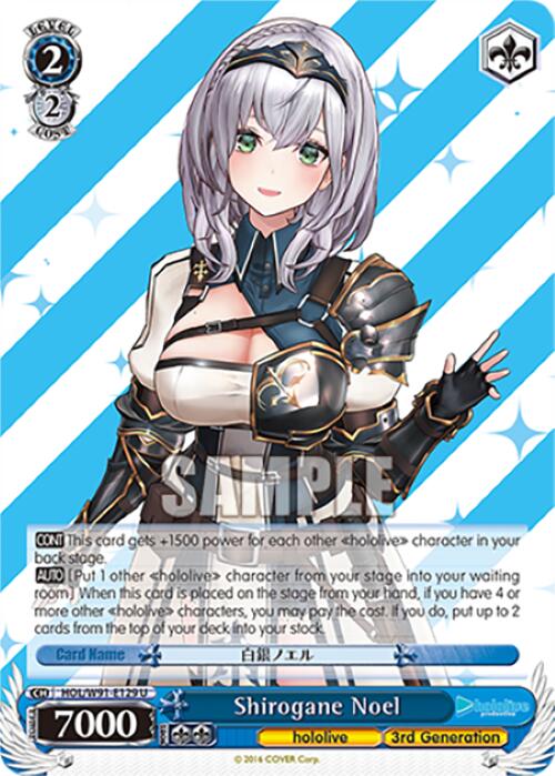 Shirogane Noel