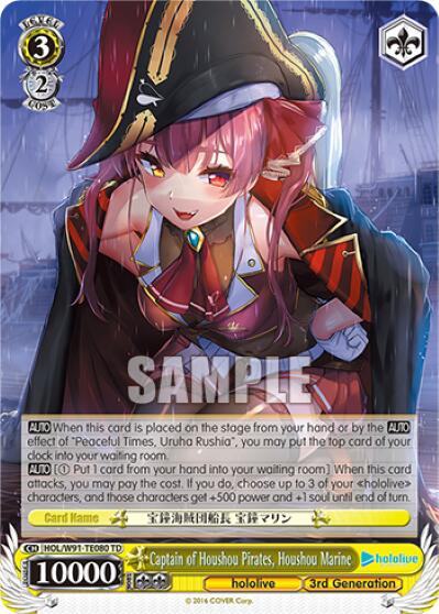 Captain of Houshou Pirates, Houshou Marine