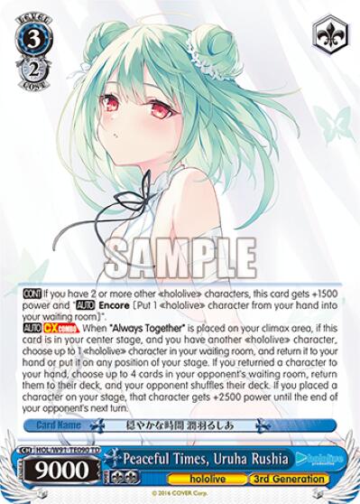 Peaceful Times, Uruha Rushia