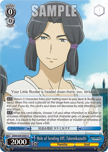 Role of Sending Off, Takemikazuchi