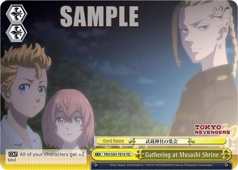 Gathering at Musashi Shrine