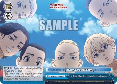 A Team Where Each Person Protects Everyone