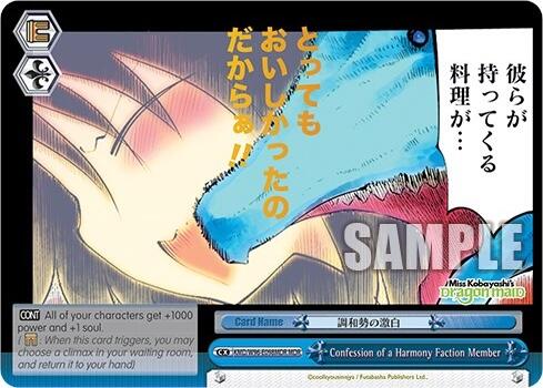 Confession of a Harmony Faction Member (MDR)