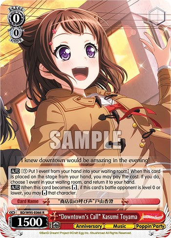 "Downtown's Call" Kasumi Toyama