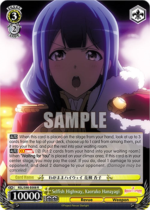 Selfish Highway, Kaoruko Hanayagi