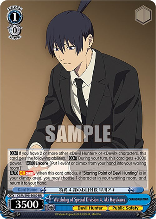 Watchdog of Special Division 4, Aki Hayakawa