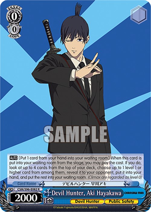Devil Hunter, Aki Hayakawa