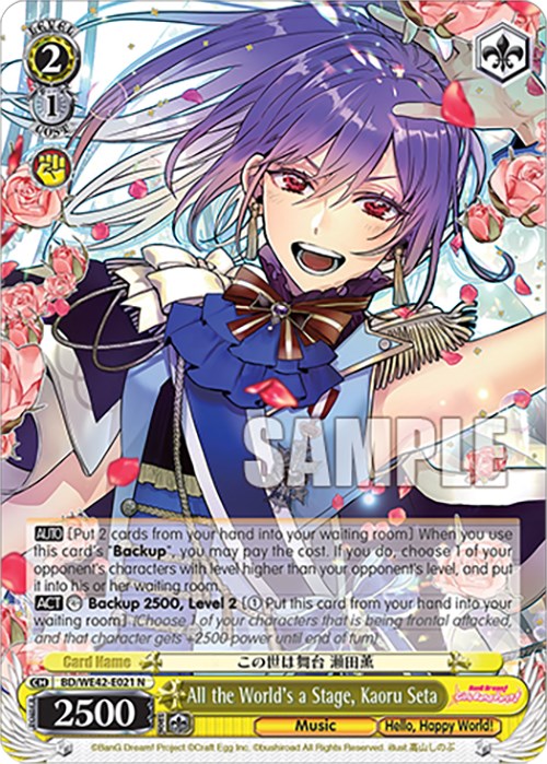 All the World's a Stage, Kaoru Seta