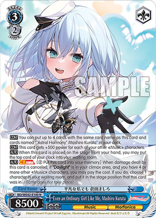 Even an Ordinary Girl Like Me, Mashiro Kurata