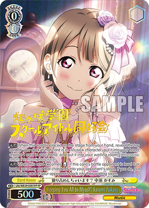 Keeping You All to Myself! Kasumi Nakasu (FP)