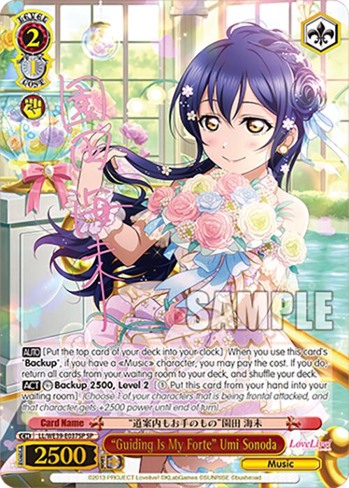 "Guiding Is My Forte" Umi Sonoda (SP)