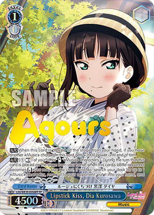 Lipstick Kiss, Dia Kurosawa (FP)