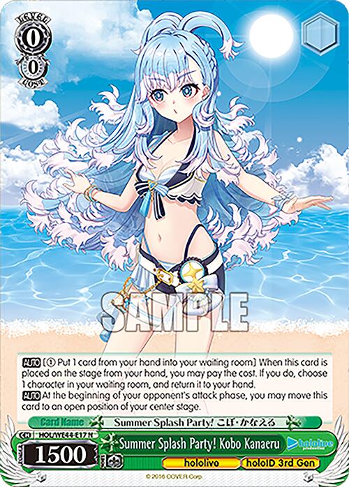 Summer Splash Party! Kobo Kanaeru