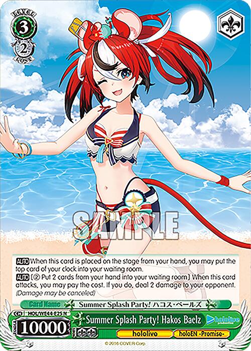 Summer Splash Party! Hakos Baelz