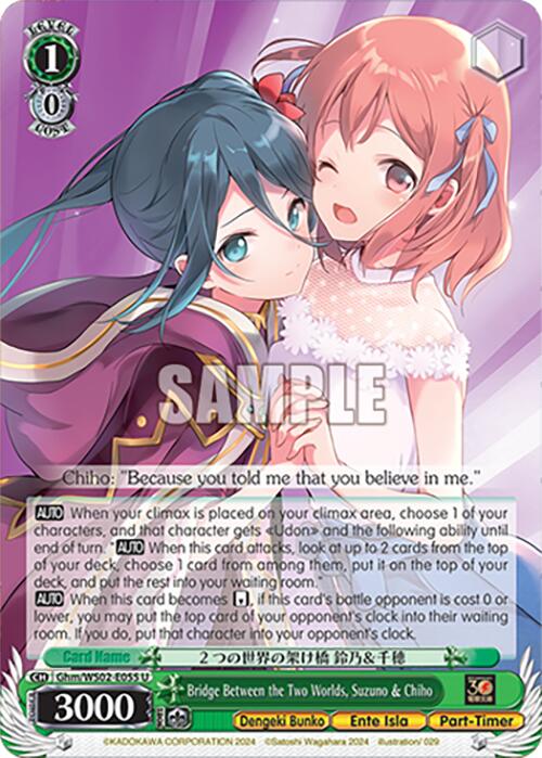 Bridge Between the Two Worlds, Suzuno & Chiho