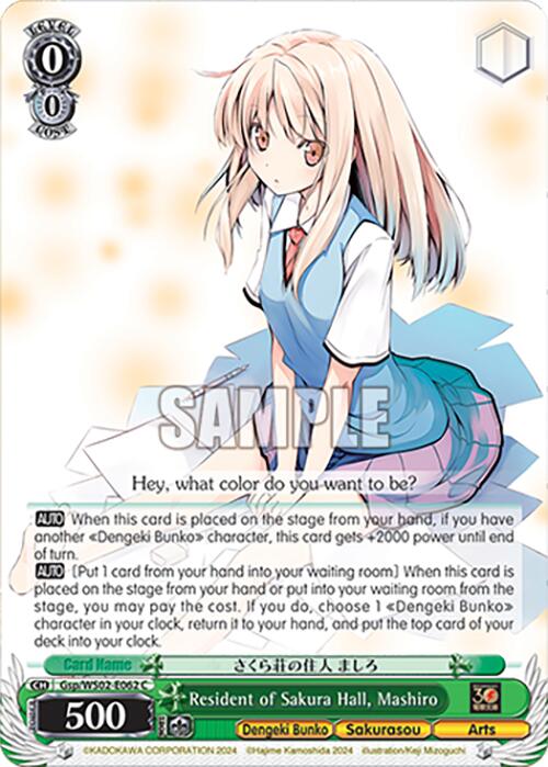 Resident of Sakura Hall, Mashiro