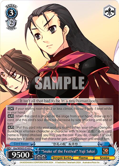 "Snake of the Festival" Yuji Sakai