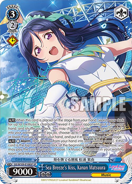 Sea Breeze's Kiss, Kanan Matsuura (SP)
