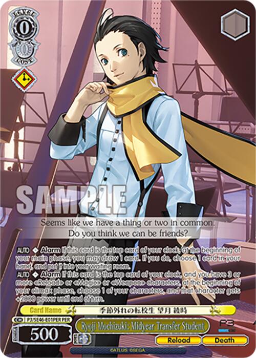 Ryoji Mochizuki: Midyear Transfer Student (PER)