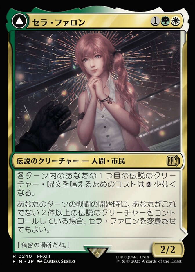 SortSwift catalog art