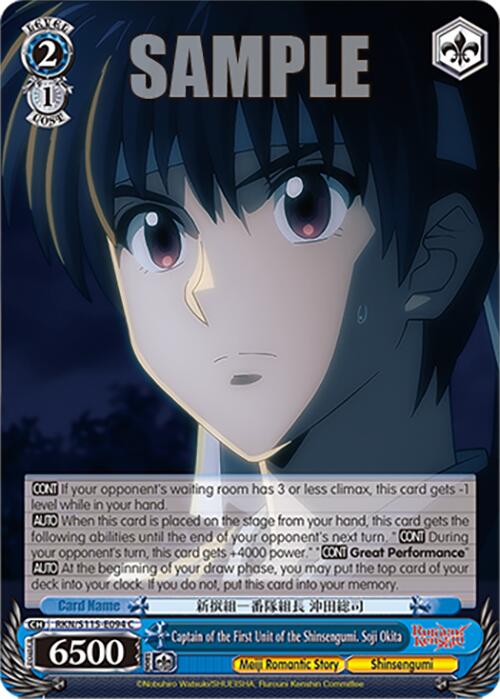 Captain of the First Unit of the Shinsengumi. Soji Okita