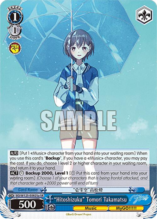 "Hitoshizuku" Tomori Takamatsu (A) (SR)