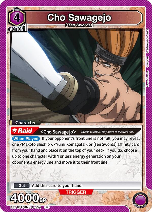 Cho Sawagejo (054)
