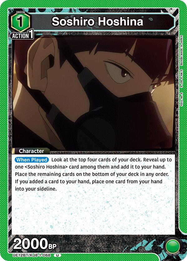 Soshiro Hoshina (068)