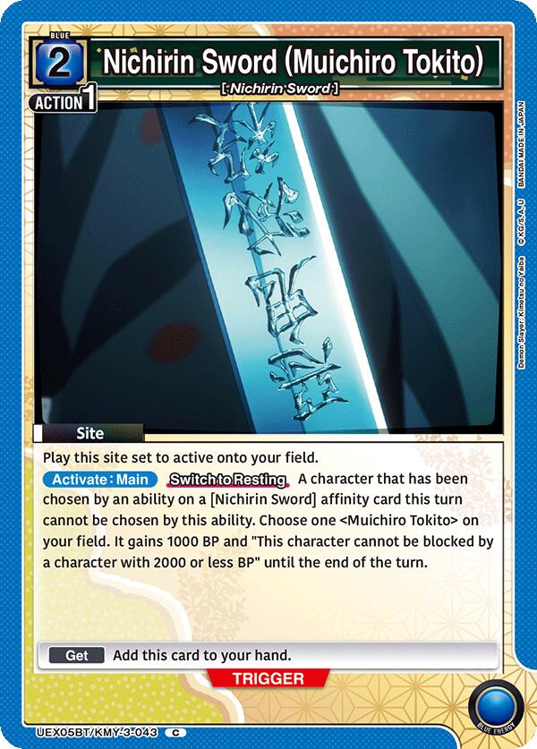 Nichirin Sword (Muichiro Tokito)