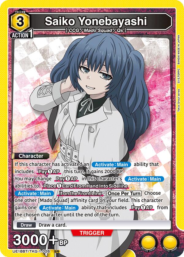 Saiko Yonebayashi (026)
