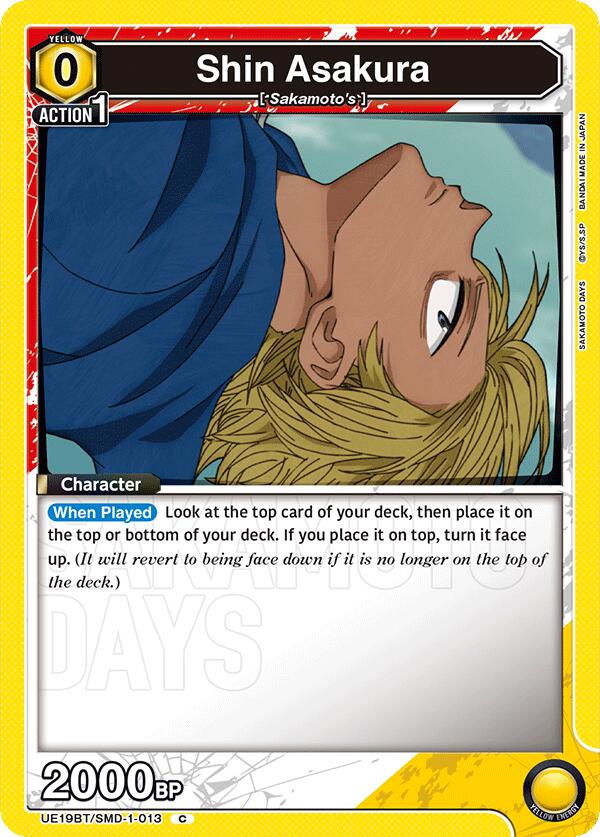 Shin Asakura (013)