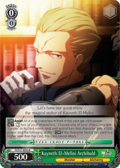 Kayneth El-Melloi Archibald [FZ/S17 - FZ/S17-E033 R]